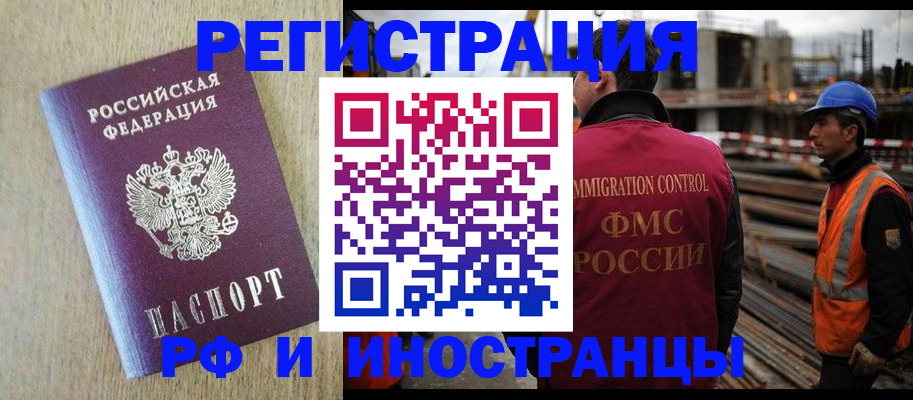 прописка для кредита в Яранске