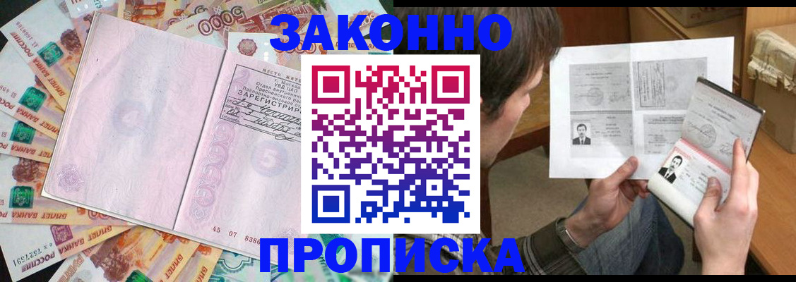 прописка для школы в Яранске